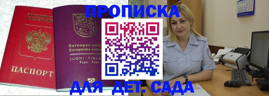 прописка для работы в Дубне