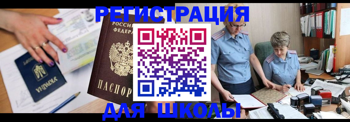 временная регистрация адрес в Дубне