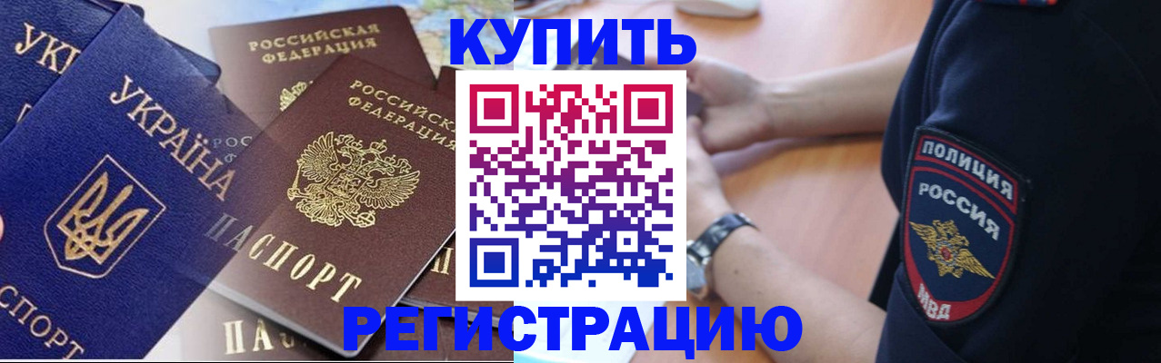 временная регистрация поиск в Дубне