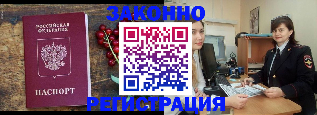 прописка иностранных граждан в Дубне