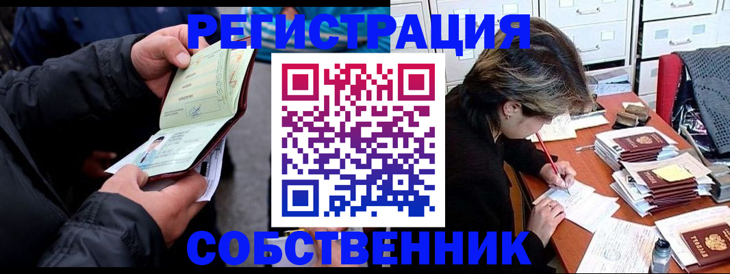 временная регистрация поиск в Дубне